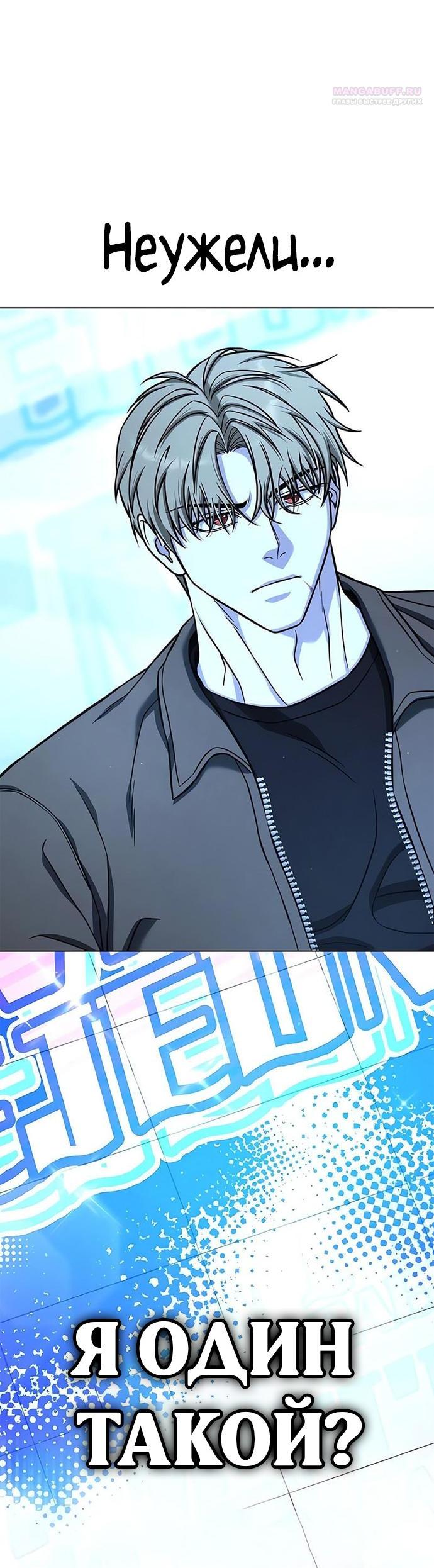 Манга Зомби-папа - Глава 16 Страница 7