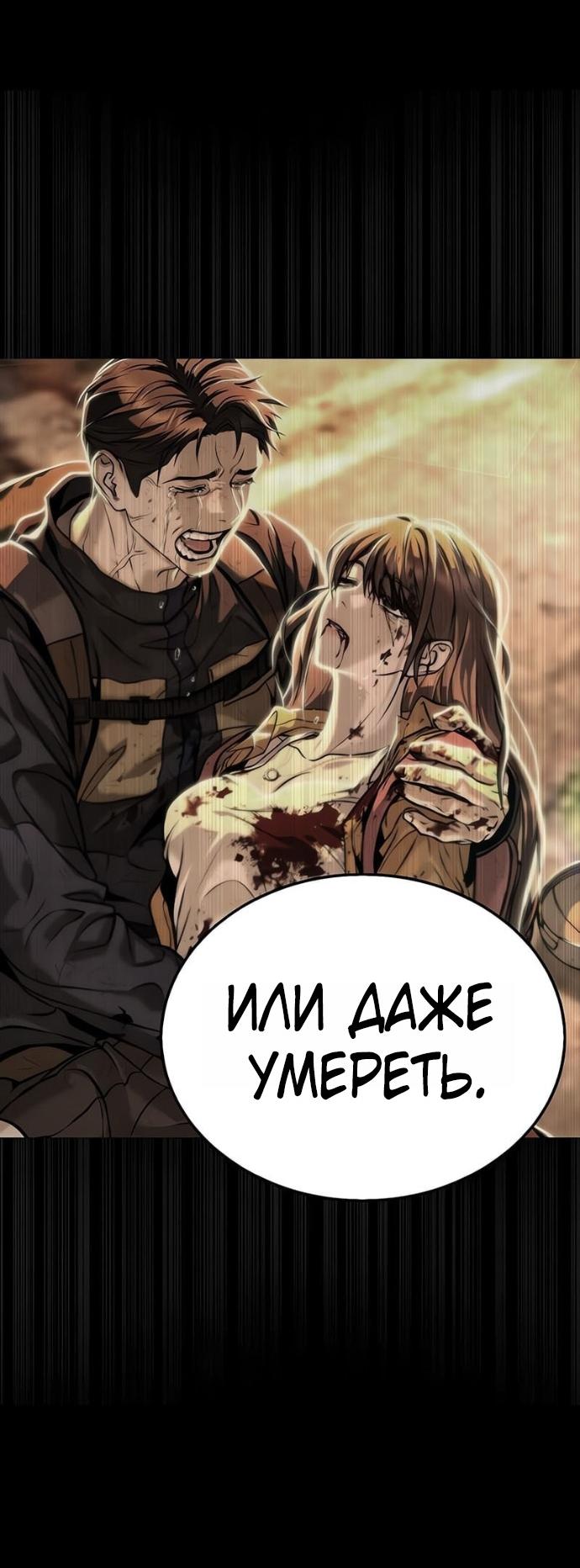 Манга Зомби-папа - Глава 16 Страница 82