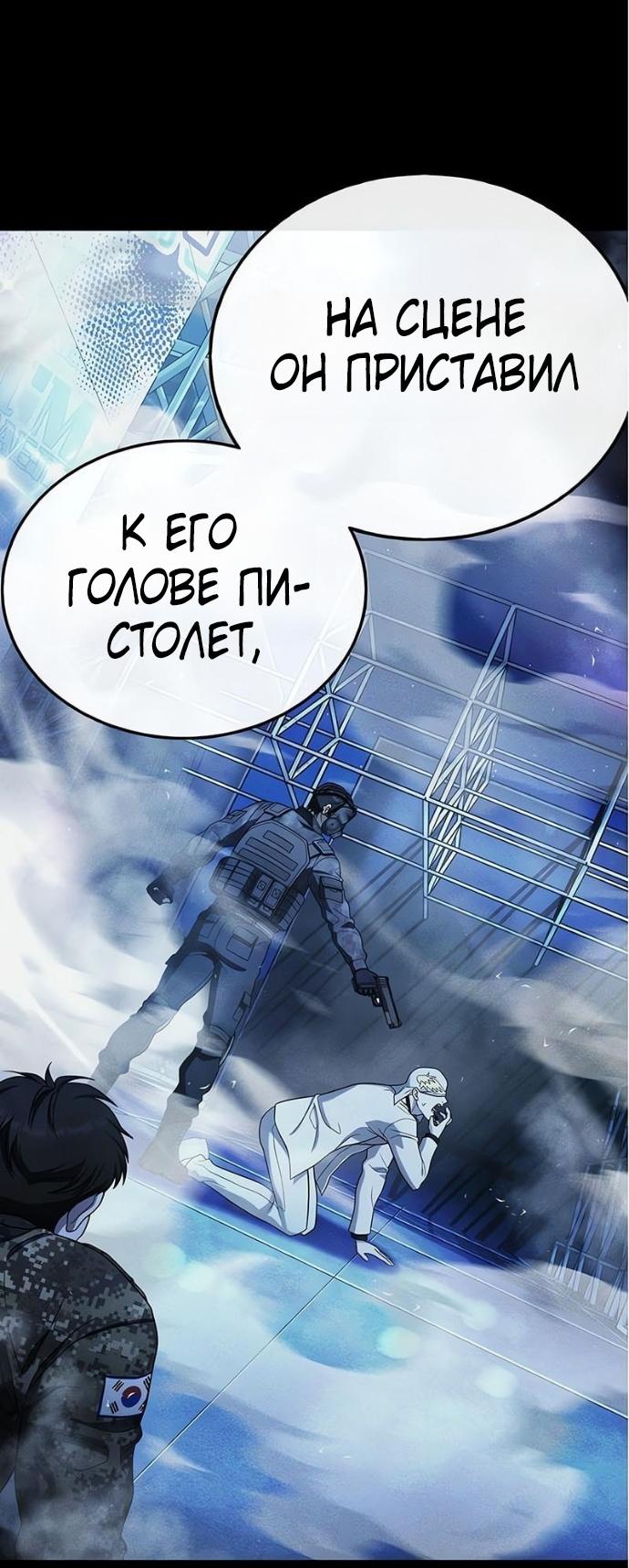 Манга Зомби-папа - Глава 16 Страница 29