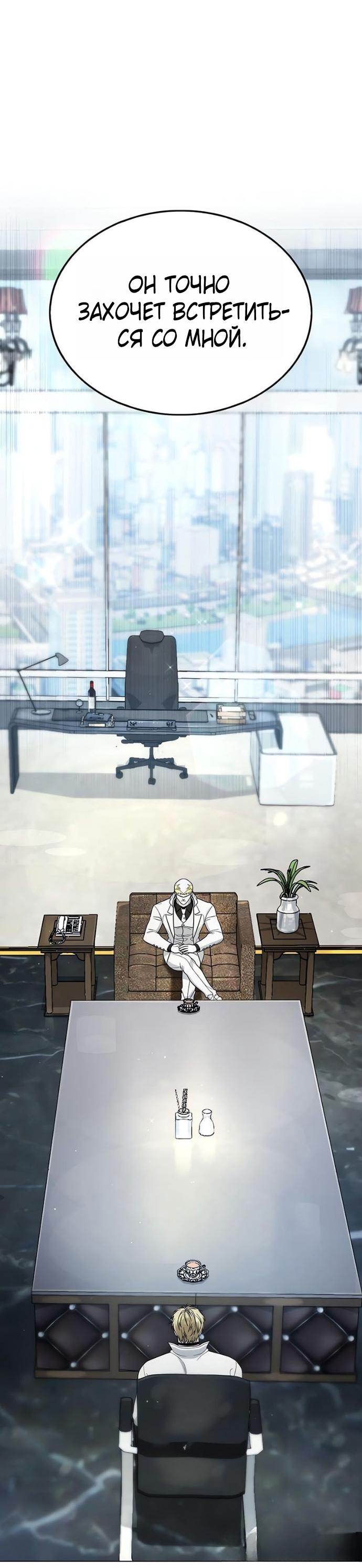 Манга Зомби-папа - Глава 16 Страница 71