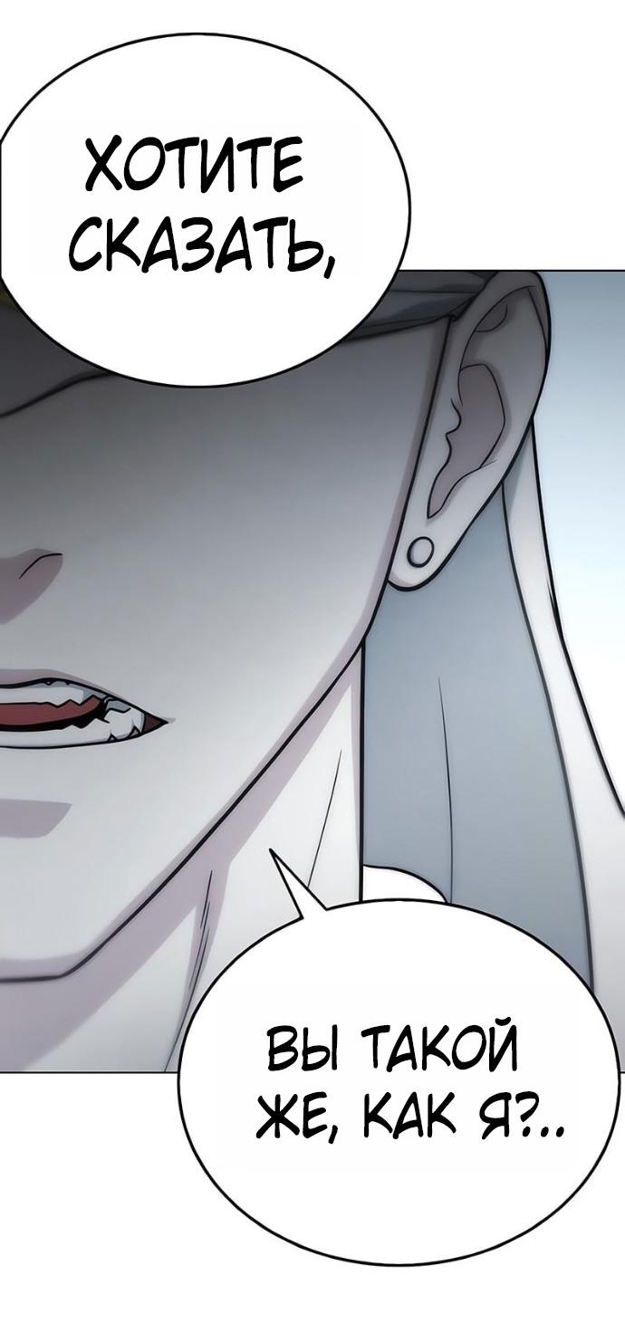 Манга Зомби-папа - Глава 16 Страница 99