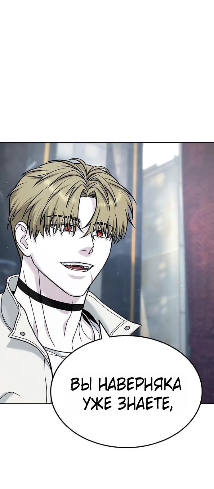 Манга Зомби-папа - Глава 16 Страница 73