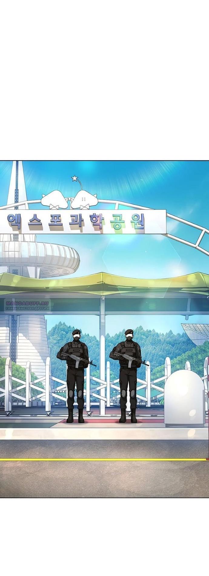 Манга Зомби-папа - Глава 16 Страница 64