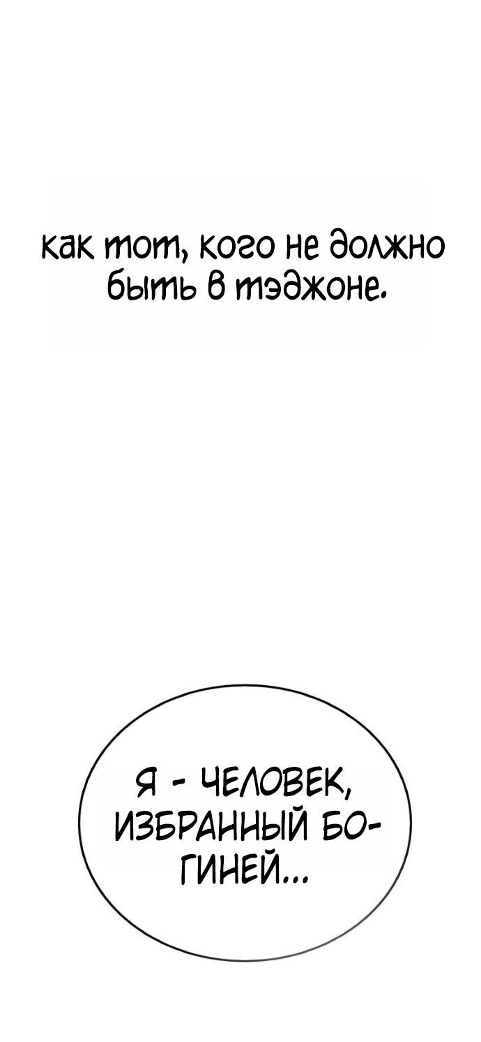 Манга Зомби-папа - Глава 16 Страница 95