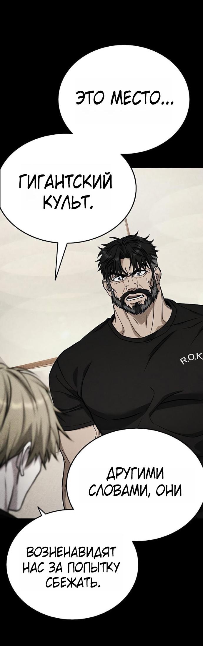 Манга Зомби-папа - Глава 16 Страница 78