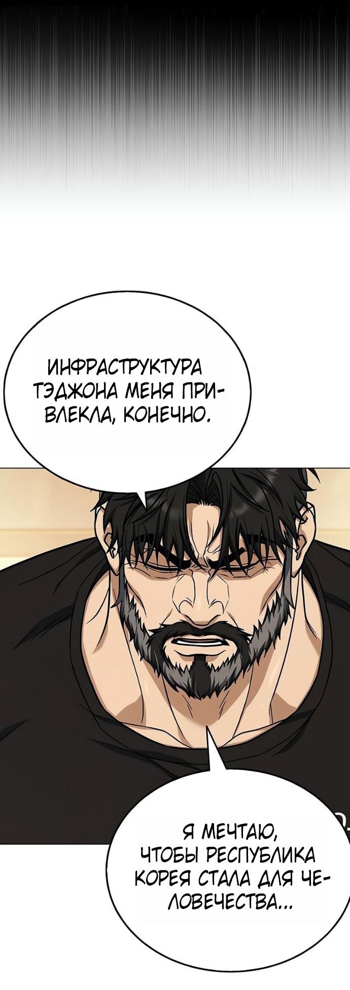 Манга Зомби-папа - Глава 16 Страница 55