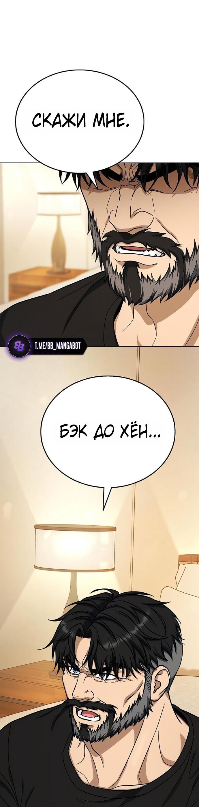 Манга Зомби-папа - Глава 16 Страница 41