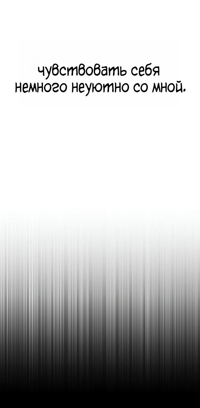 Манга Зомби-папа - Глава 16 Страница 88