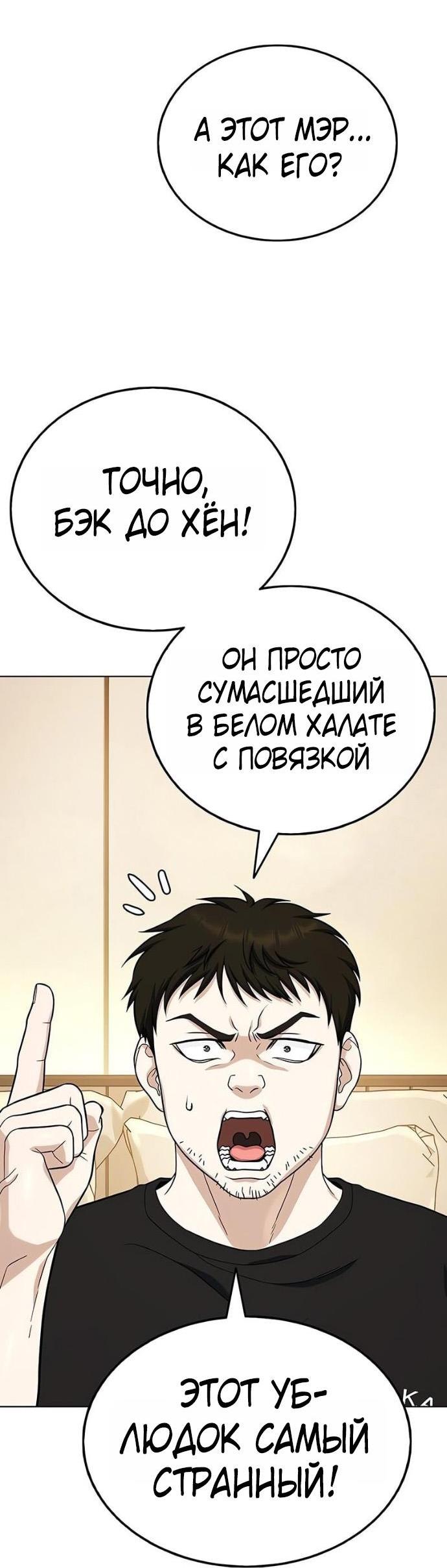 Манга Зомби-папа - Глава 16 Страница 25