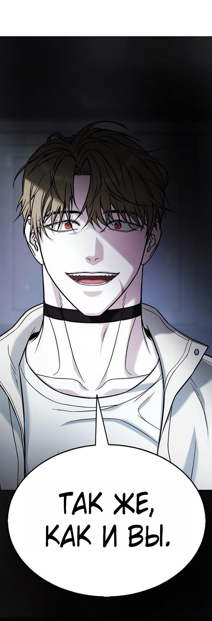 Манга Зомби-папа - Глава 16 Страница 96