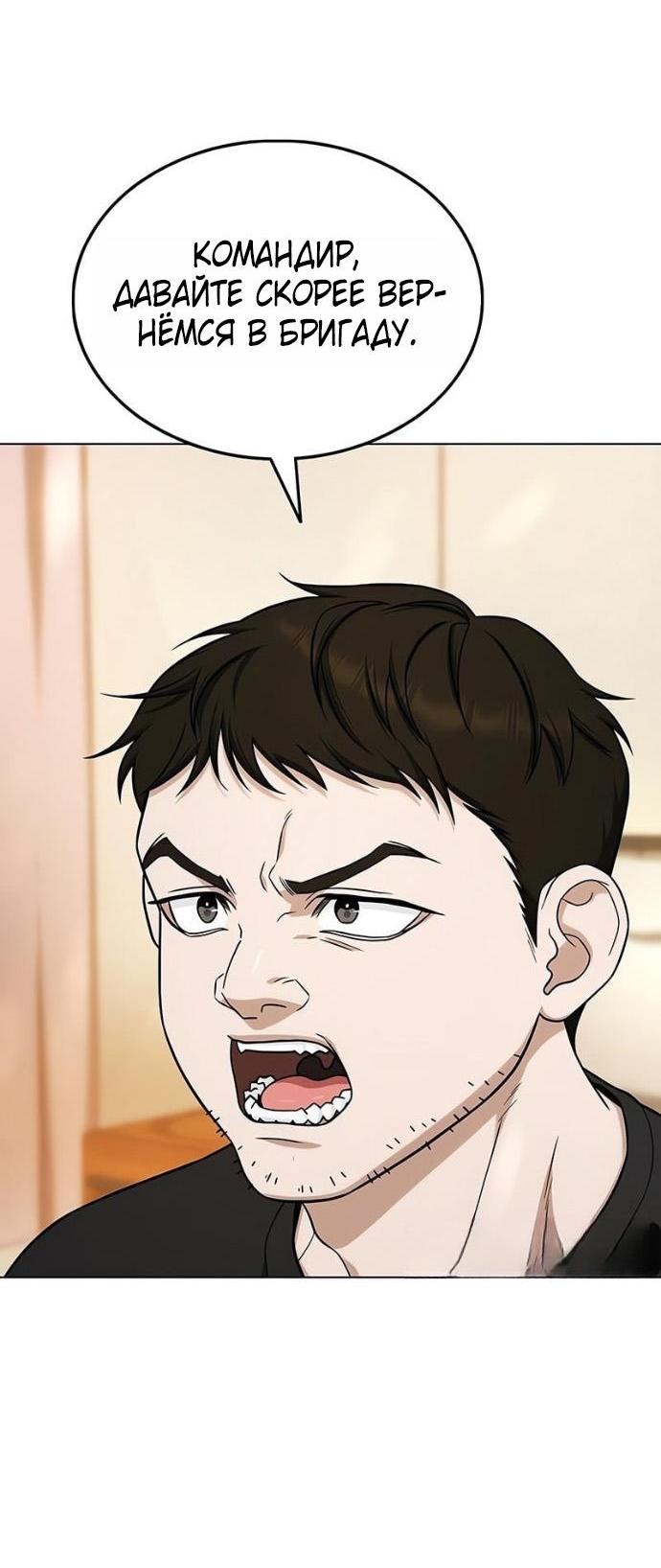 Манга Зомби-папа - Глава 16 Страница 21