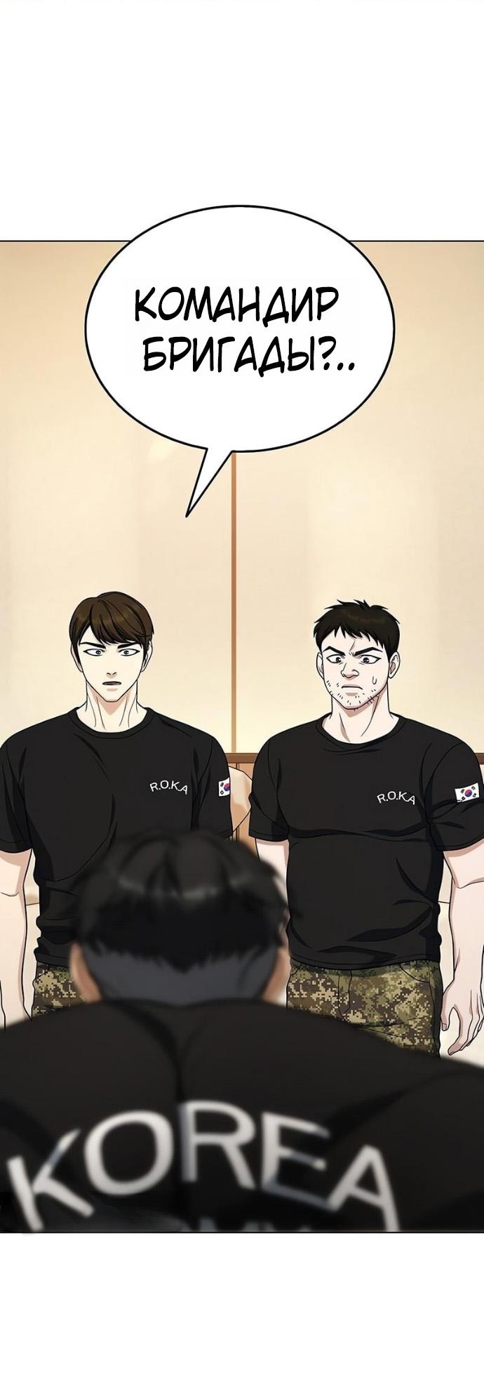 Манга Зомби-папа - Глава 16 Страница 37