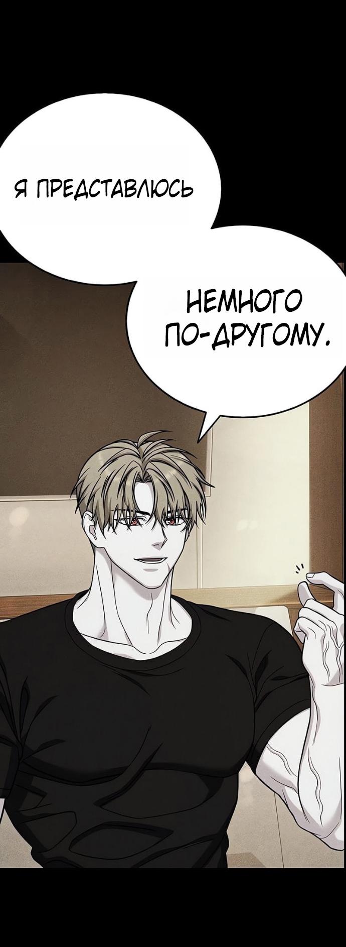 Манга Зомби-папа - Глава 16 Страница 92