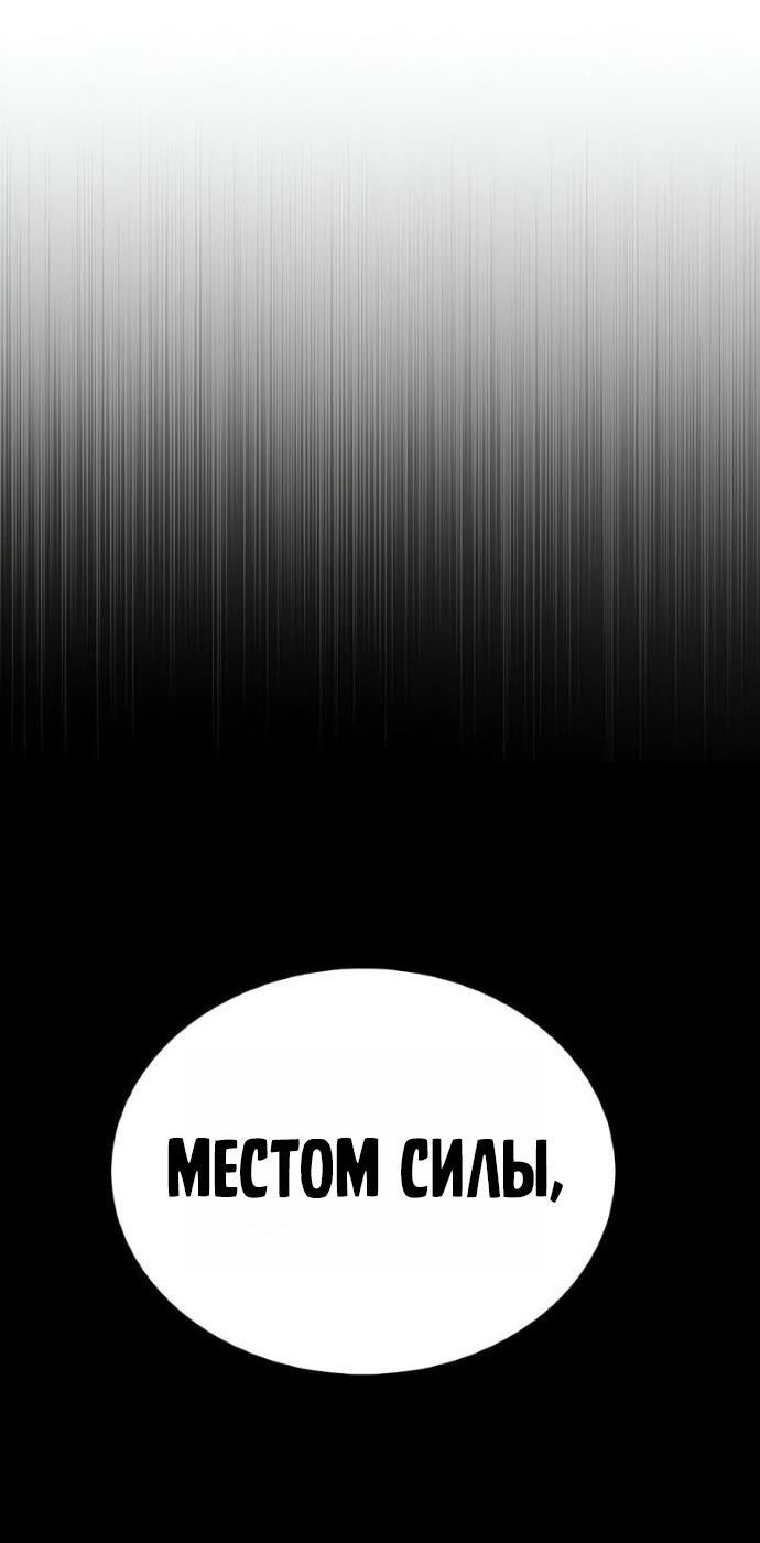 Манга Зомби-папа - Глава 16 Страница 56