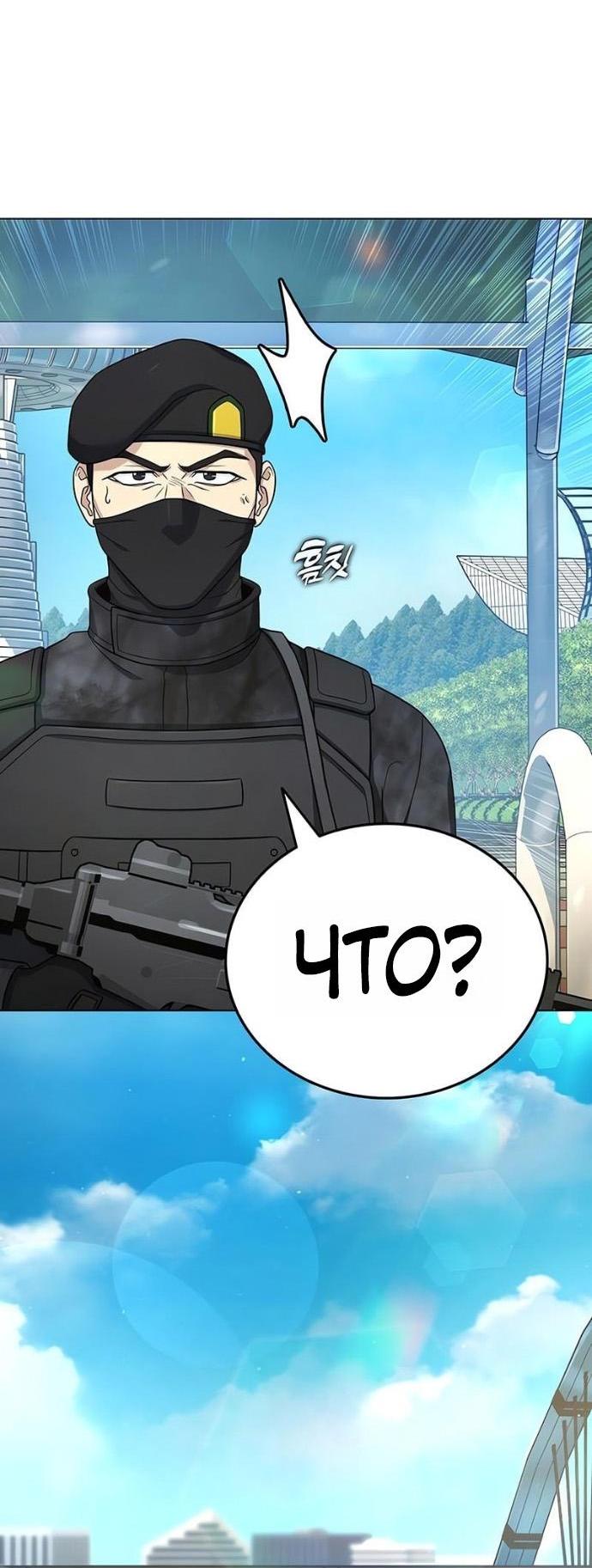 Манга Зомби-папа - Глава 16 Страница 65