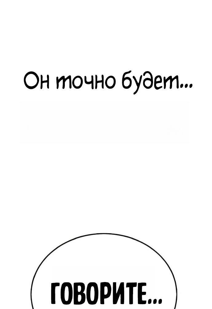 Манга Зомби-папа - Глава 16 Страница 86