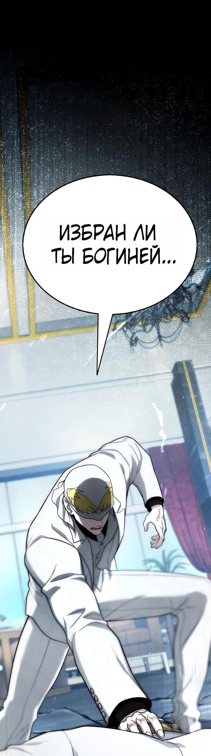 Манга Зомби-папа - Глава 16 Страница 108