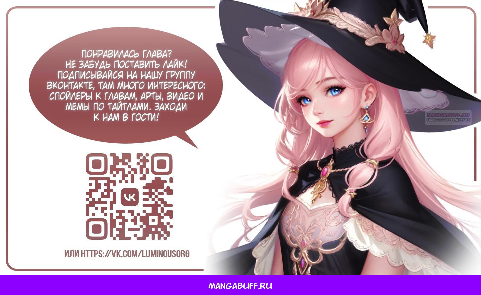 Манга После моего перерождения семья злодеев желает меня убить! - Глава 10 Страница 19