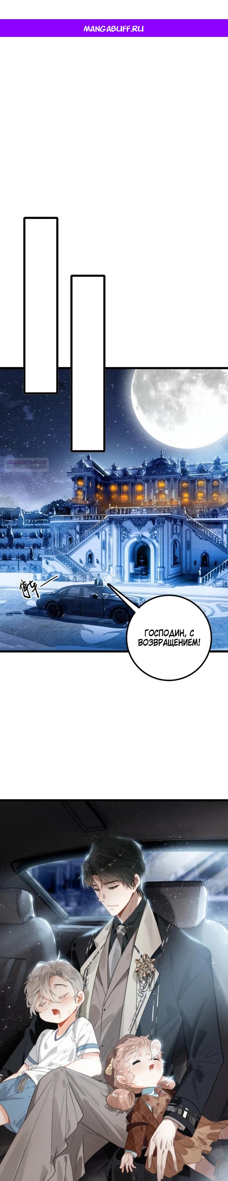 Манга После моего перерождения семья злодеев желает меня убить! - Глава 8 Страница 1