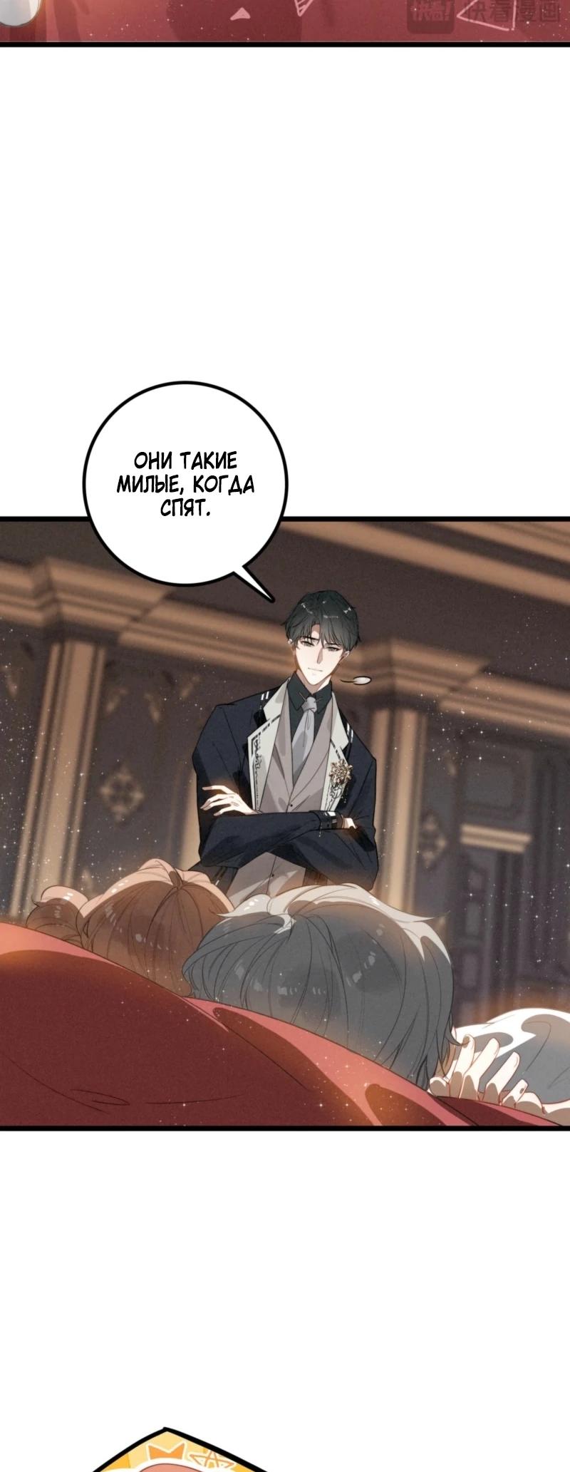 Манга После моего перерождения семья злодеев желает меня убить! - Глава 8 Страница 4