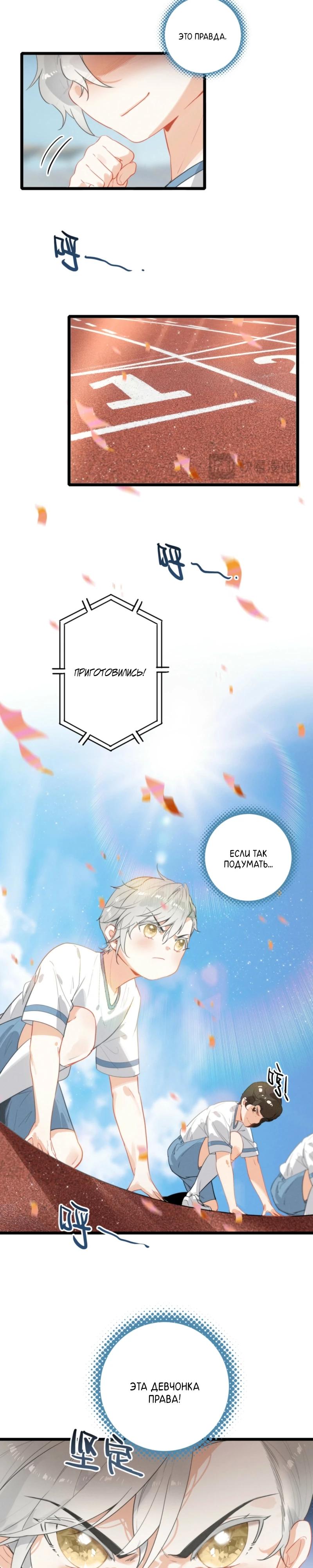 Манга После моего перерождения семья злодеев желает меня убить! - Глава 7 Страница 7