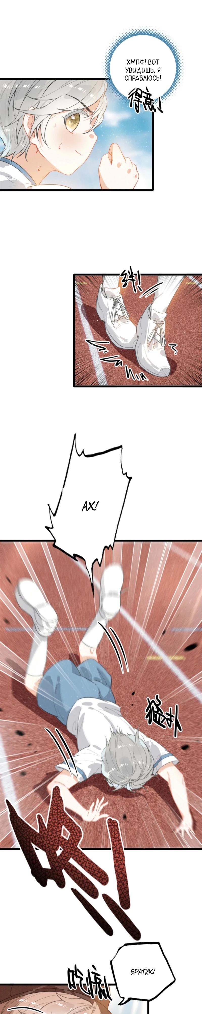 Манга После моего перерождения семья злодеев желает меня убить! - Глава 7 Страница 10