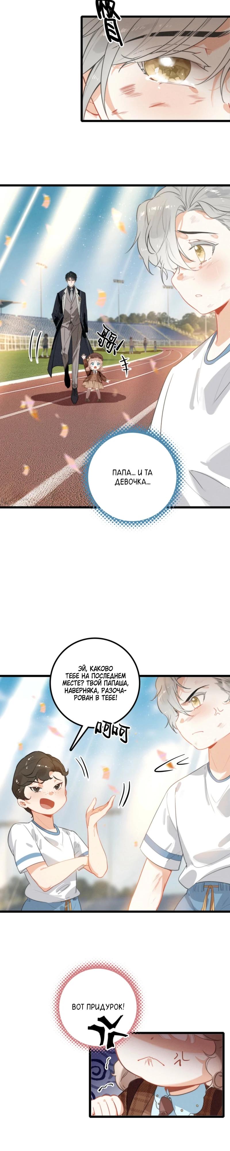 Манга После моего перерождения семья злодеев желает меня убить! - Глава 7 Страница 15