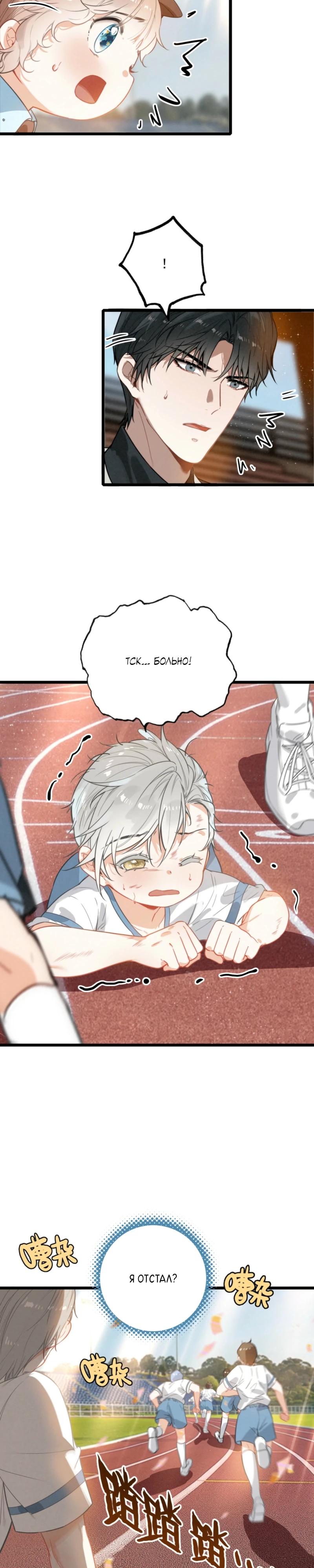 Манга После моего перерождения семья злодеев желает меня убить! - Глава 7 Страница 11