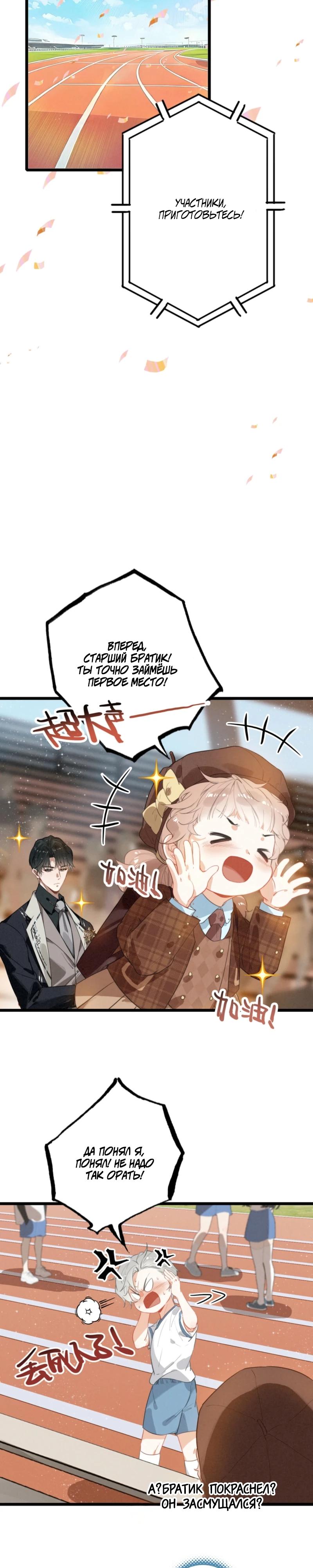 Манга После моего перерождения семья злодеев желает меня убить! - Глава 7 Страница 6