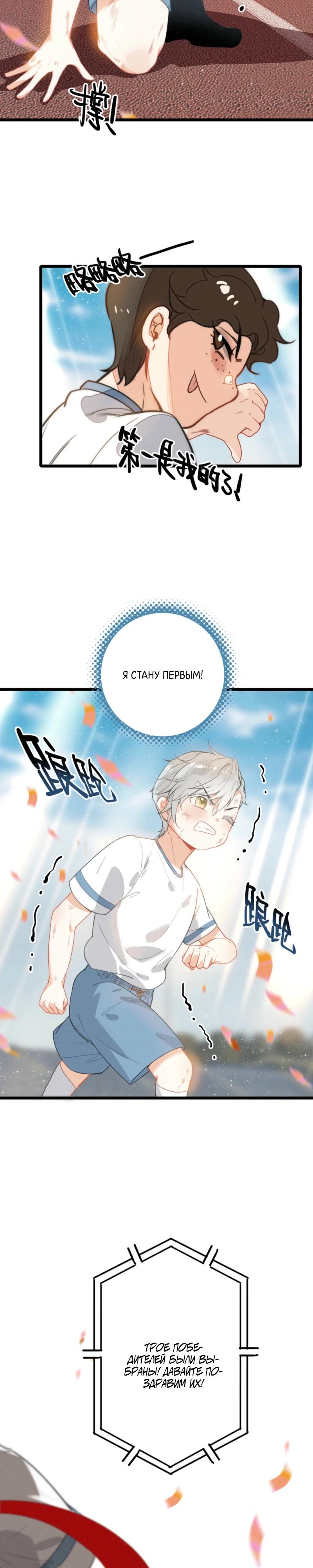 Манга После моего перерождения семья злодеев желает меня убить! - Глава 7 Страница 13