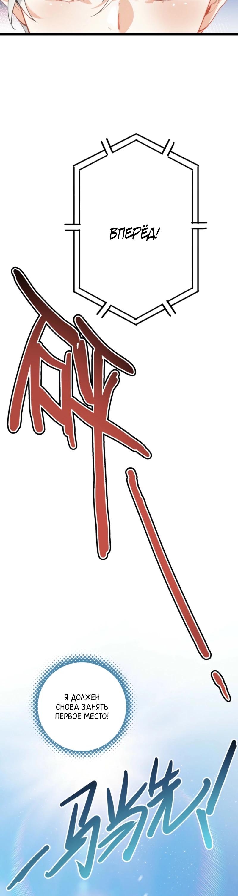 Манга После моего перерождения семья злодеев желает меня убить! - Глава 7 Страница 8