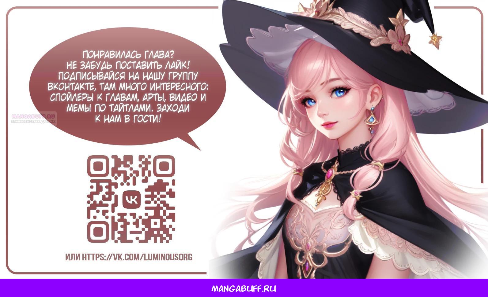 Манга После моего перерождения семья злодеев желает меня убить! - Глава 7 Страница 22