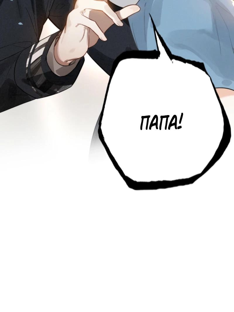 Манга После моего перерождения семья злодеев желает меня убить! - Глава 7 Страница 21