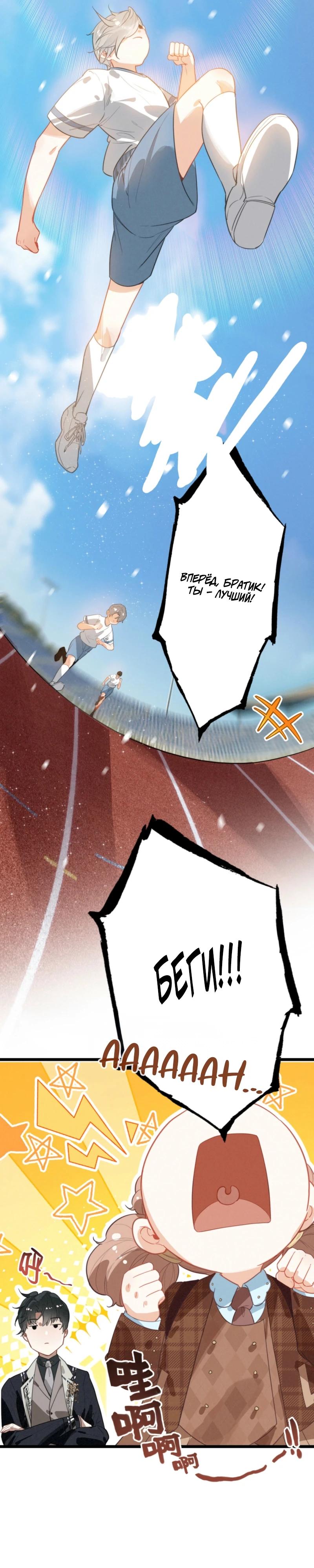 Манга После моего перерождения семья злодеев желает меня убить! - Глава 7 Страница 9