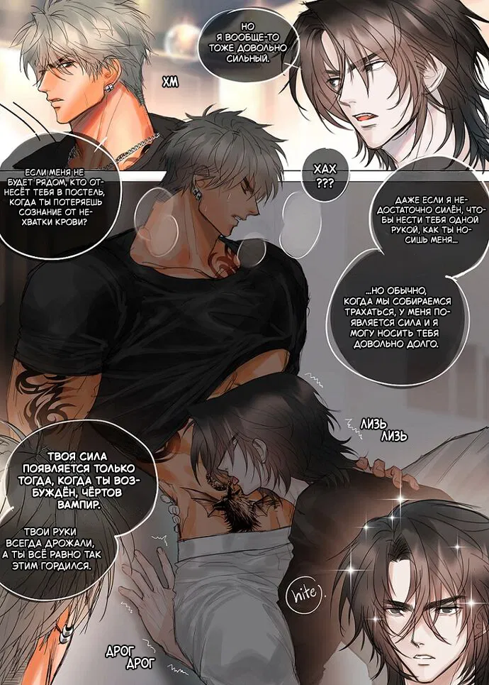 Манга Эй, вампир, когда уже сдашься? - Глава 9 Страница 3