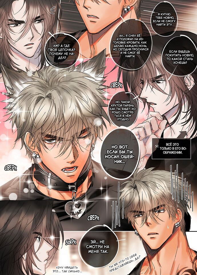 Манга Эй, вампир, когда уже сдашься? - Глава 8 Страница 2