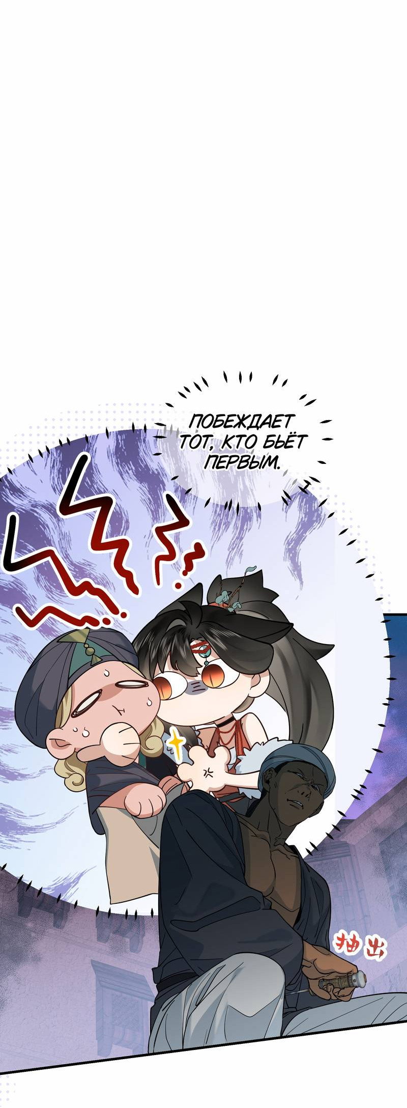 Манга Моё сердце — не камень - Глава 12 Страница 3