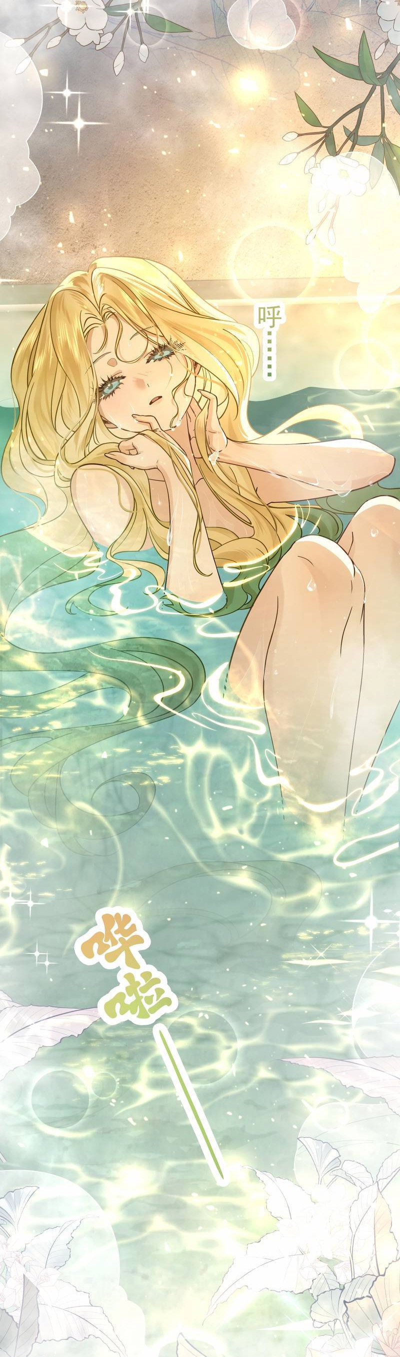 Манга Моё сердце — не камень - Глава 12 Страница 42