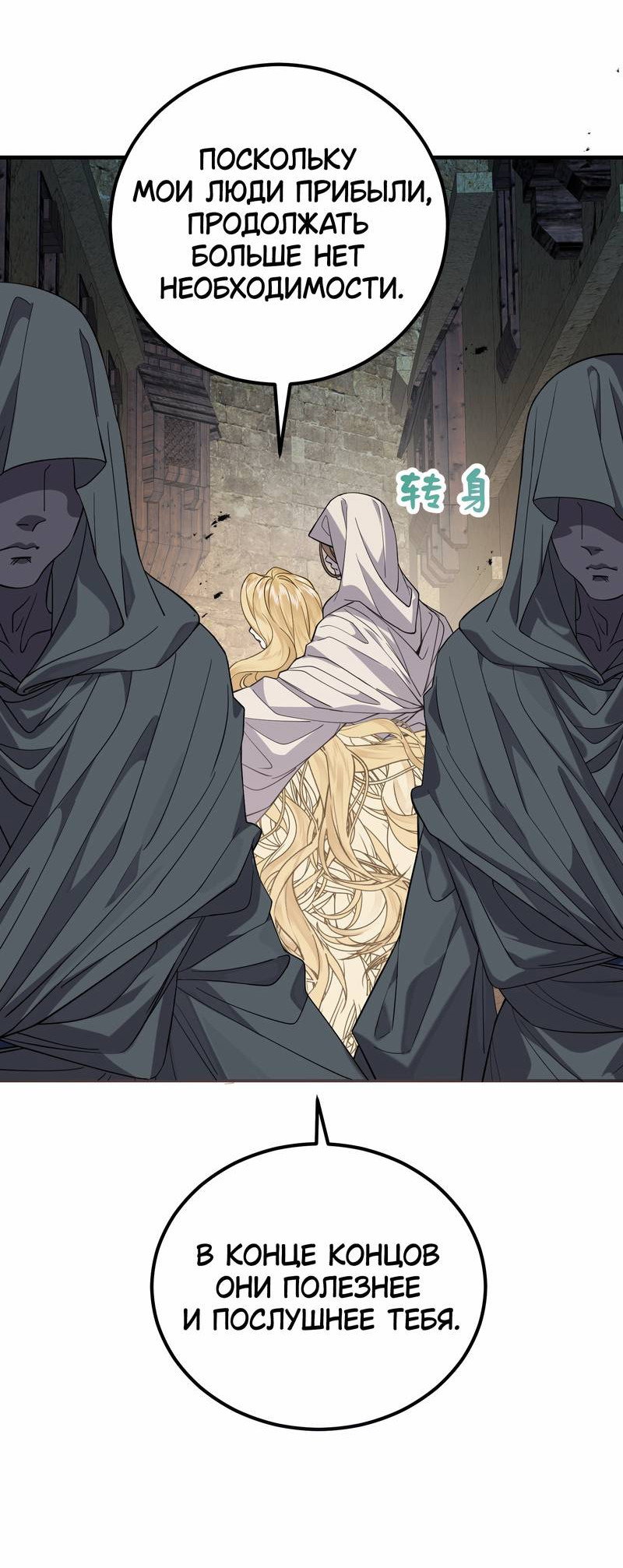 Манга Моё сердце — не камень - Глава 12 Страница 38