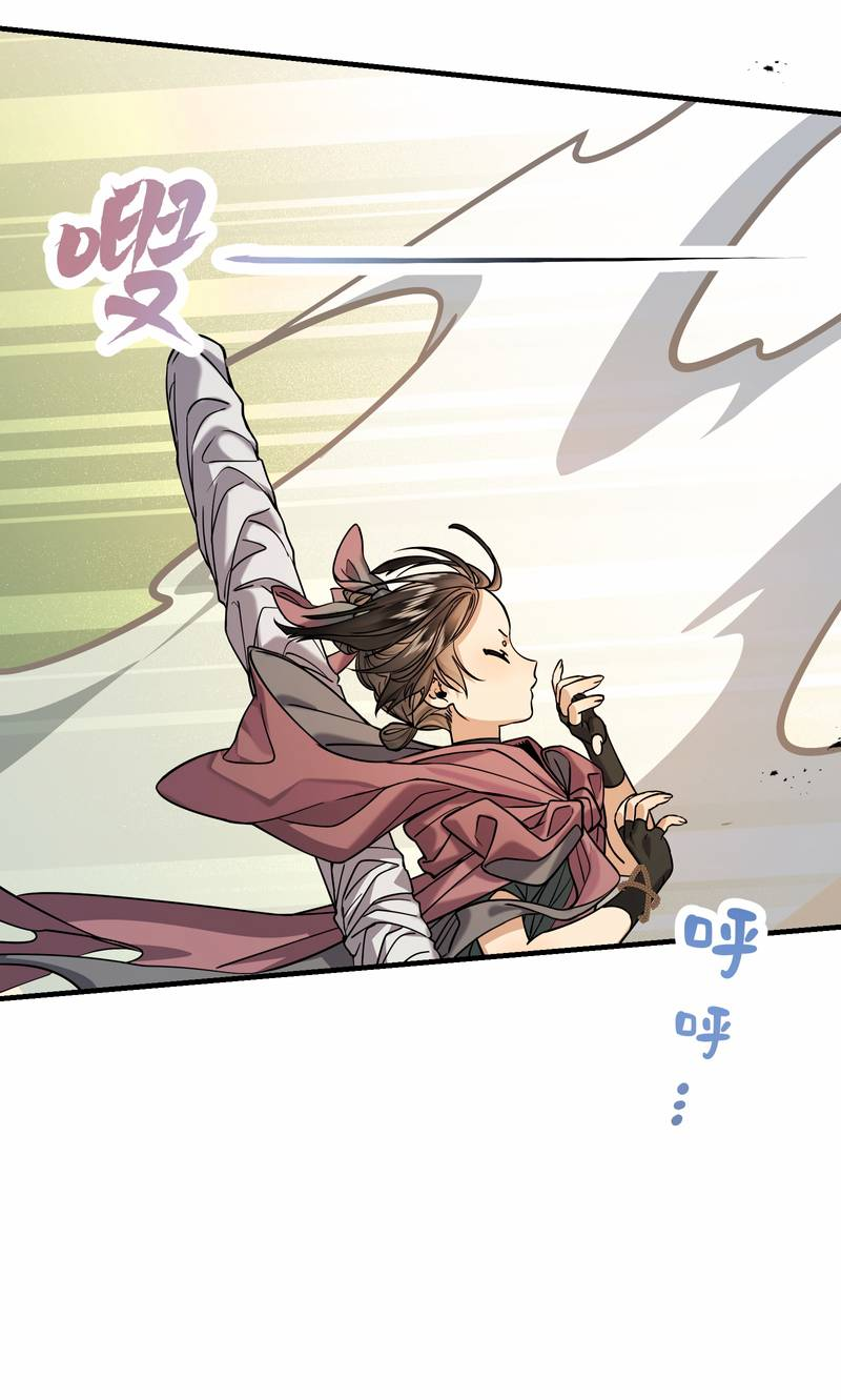 Манга Моё сердце — не камень - Глава 12 Страница 28