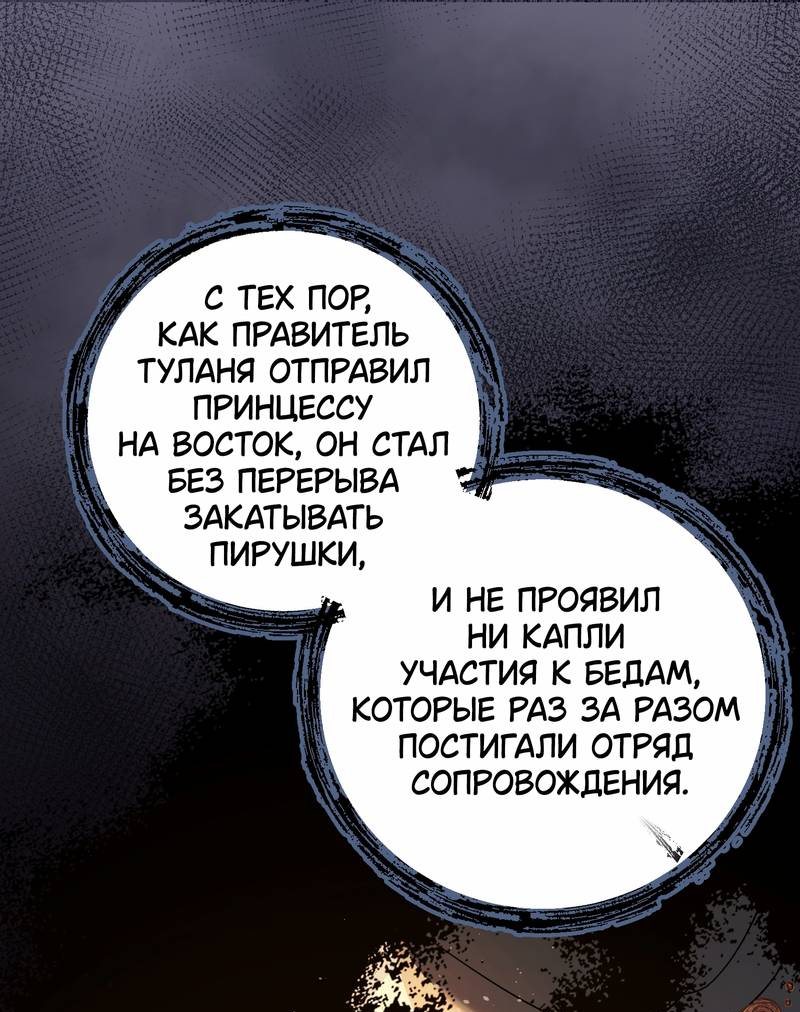 Манга Моё сердце — не камень - Глава 12 Страница 21