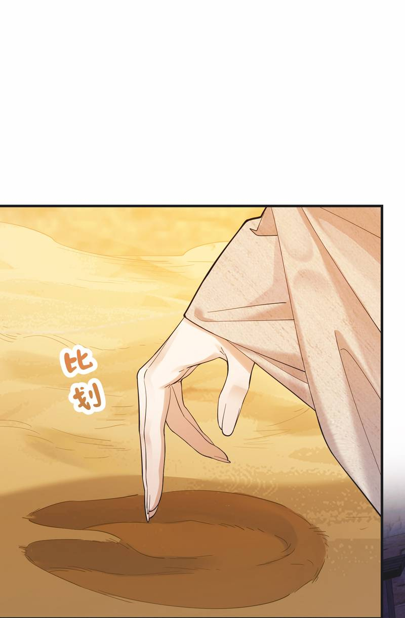 Манга Моё сердце — не камень - Глава 12 Страница 11