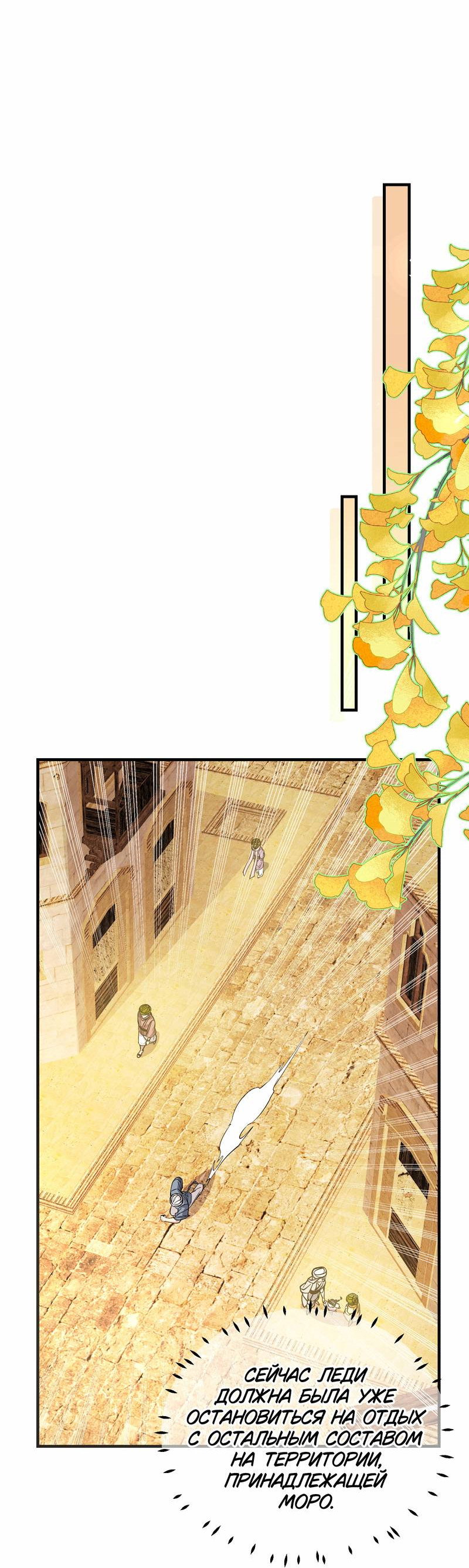 Манга Моё сердце — не камень - Глава 12 Страница 30