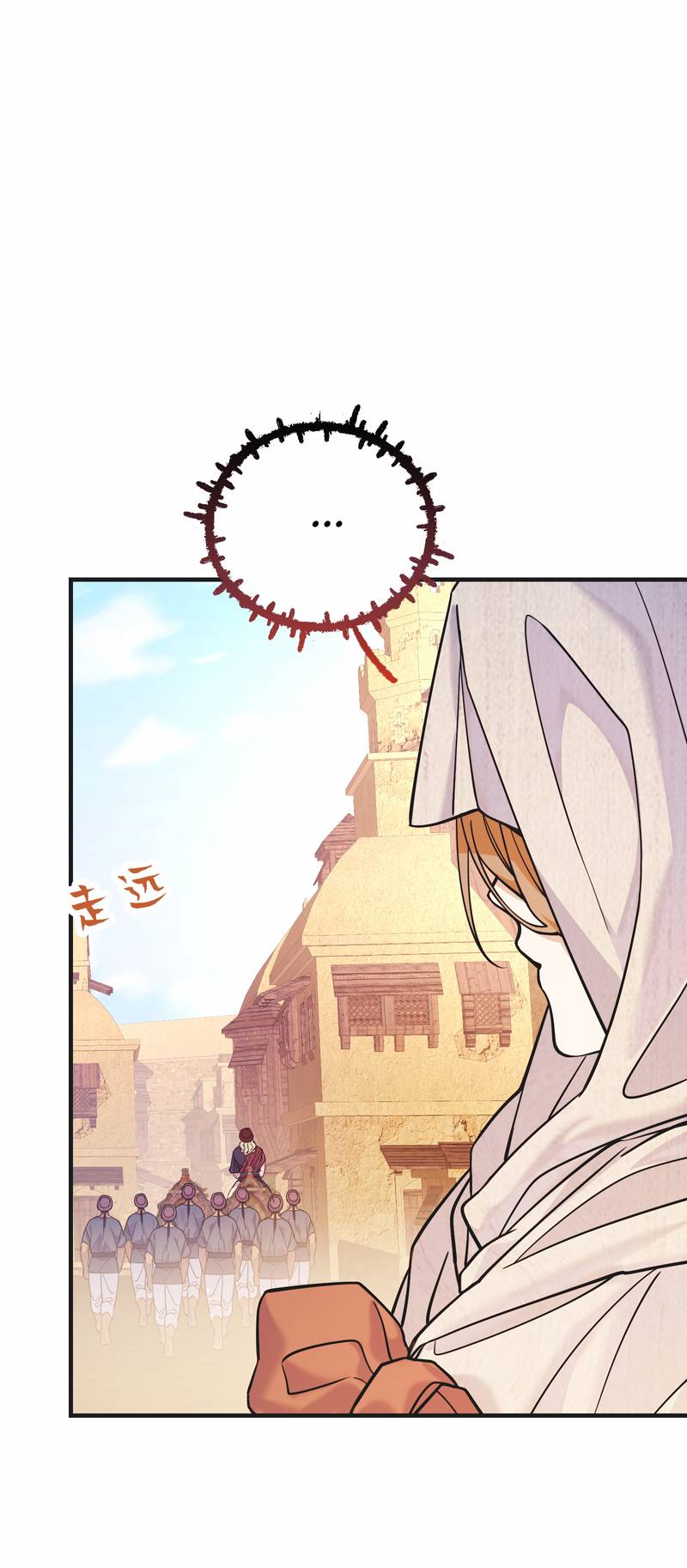 Манга Моё сердце — не камень - Глава 12 Страница 9