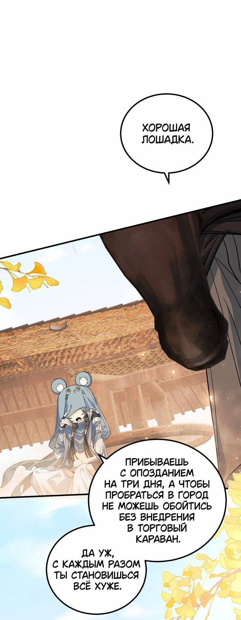 Манга Моё сердце — не камень - Глава 12 Страница 17