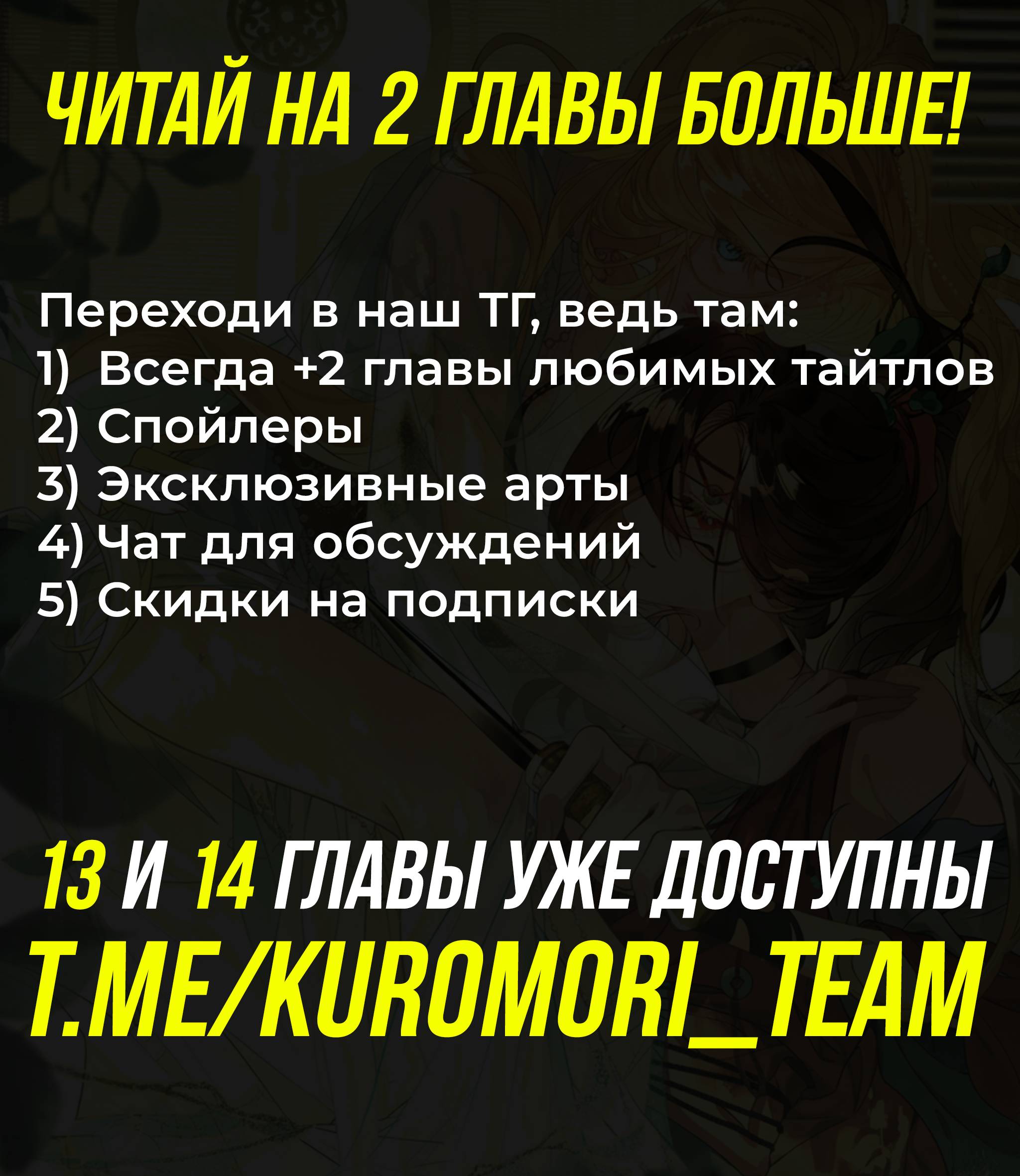 Манга Моё сердце — не камень - Глава 12 Страница 45