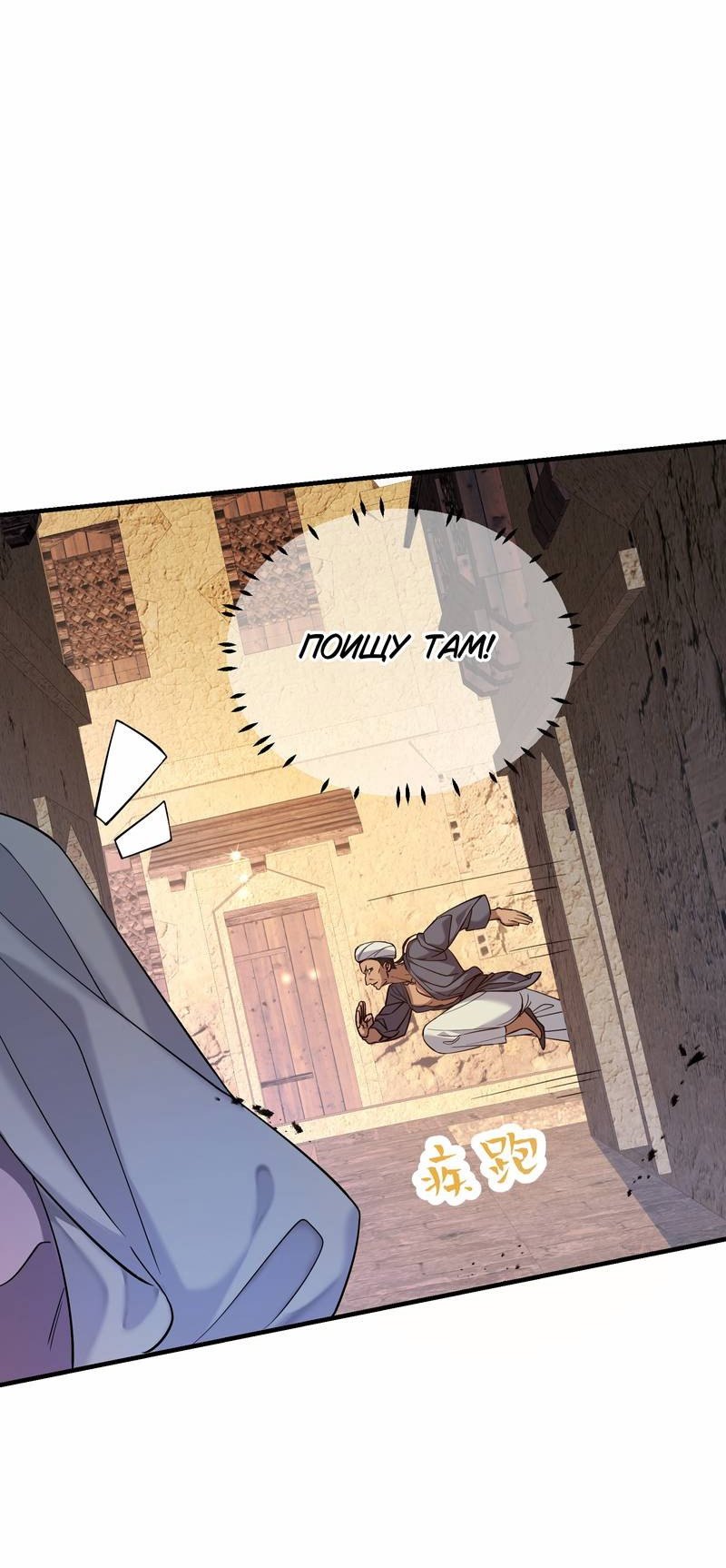 Манга Моё сердце — не камень - Глава 12 Страница 31