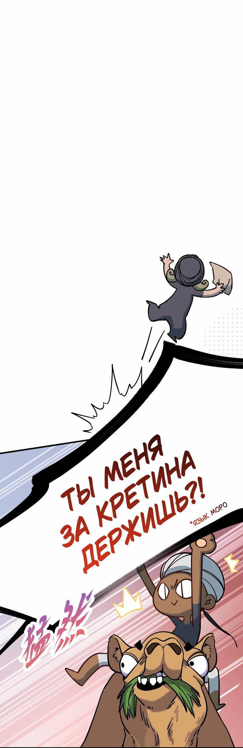 Манга Моё сердце — не камень - Глава 12 Страница 4