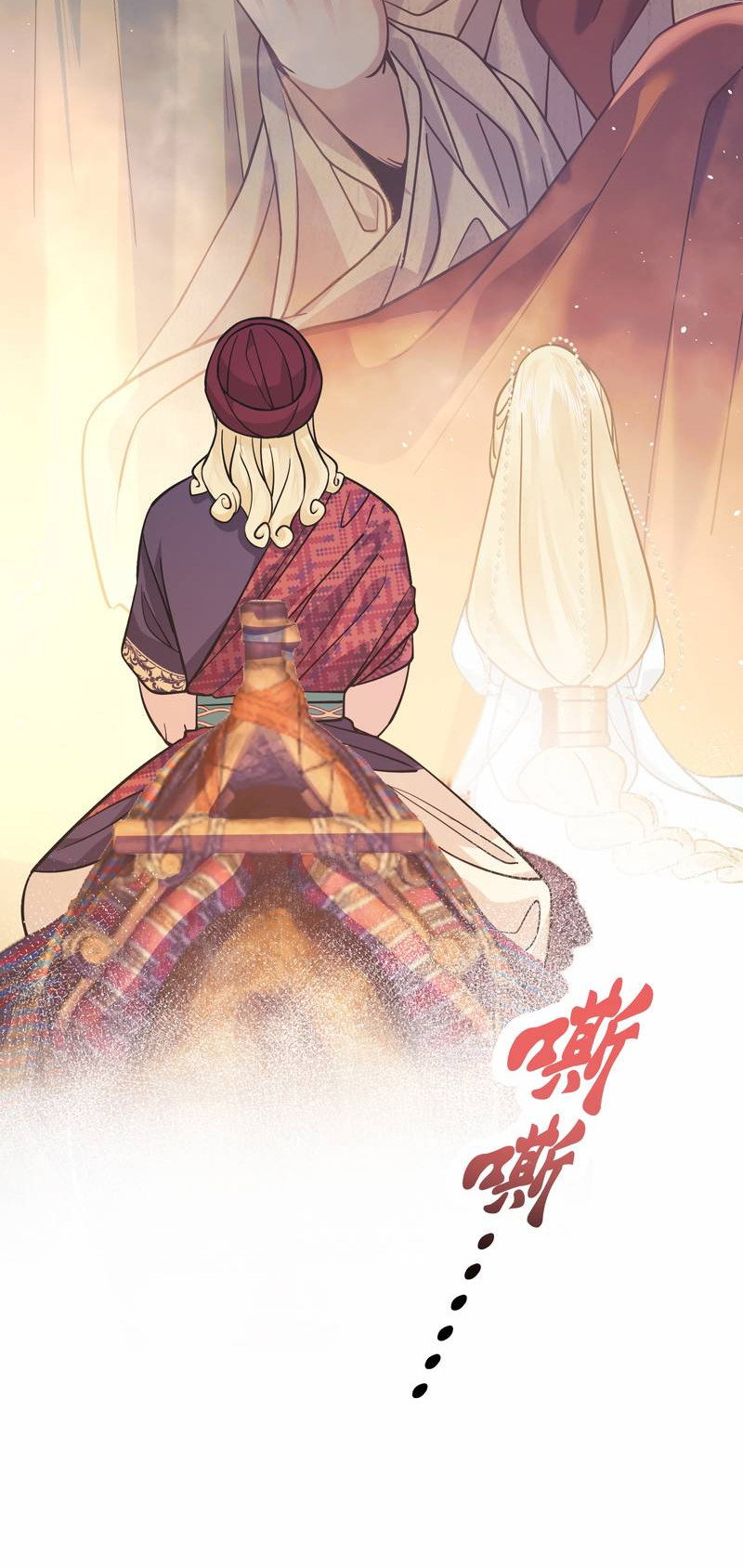 Манга Моё сердце — не камень - Глава 12 Страница 13