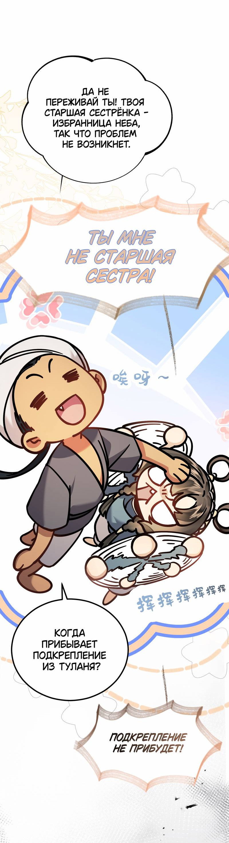 Манга Моё сердце — не камень - Глава 12 Страница 19